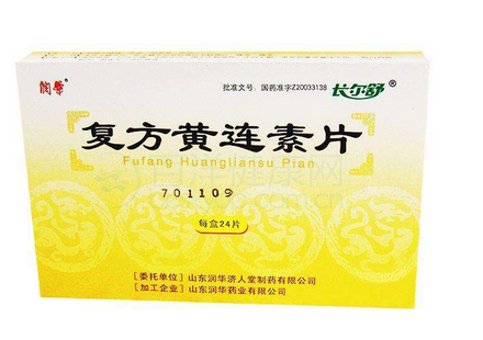 黃連素片能治腳氣嗎？腳氣能用黃連素片嗎？