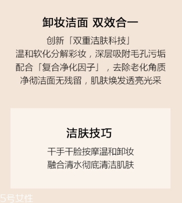 阿瑪尼卸妝凝露怎么樣？阿瑪尼卸妝凝露評測