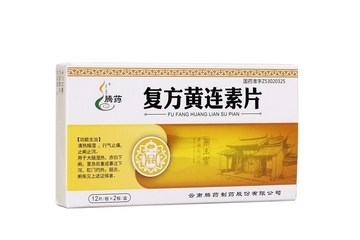 黃連素片小孩能吃嗎？兒童可與吃黃連素片嗎？