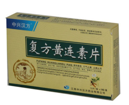 黃連素片小孩能吃嗎？兒童可與吃黃連素片嗎？