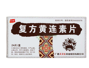 黃連素片是消炎藥嗎？黃連素片有消炎作用嗎？
