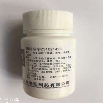 黃連素片是寒性的嗎？黃連素片什么性質(zhì)？