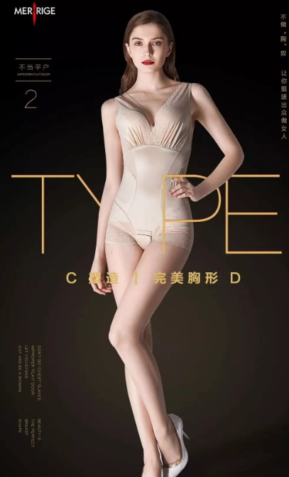 美人計塑身衣怎么穿？美人計塑身衣能穿多久