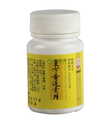 黃連素片是處方藥嗎？黃連素片要處方買嗎？