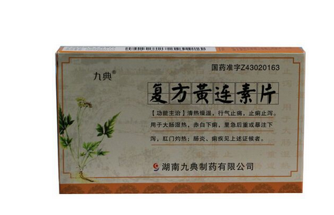 黃連素片能降血糖嗎？血糖高能吃黃連素片嗎？