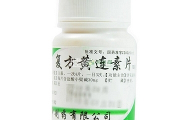 黃連素片能長期吃嗎？黃連素片能經(jīng)常吃嗎？