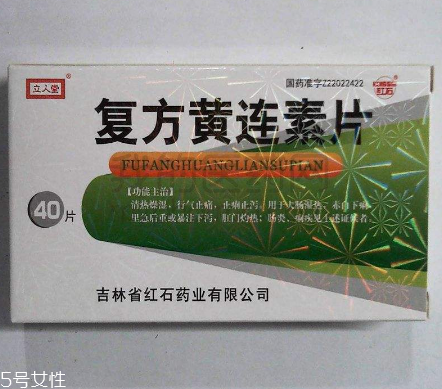 黃連素片能長(zhǎng)期吃嗎？黃連素片能經(jīng)常吃嗎？