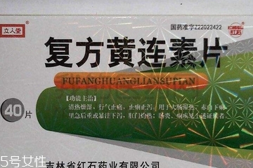 黃連素片能降脂嗎？黃連素片有降脂效果嗎？