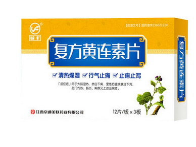 黃連素片能空腹吃嗎？空腹吃黃連素片好嗎？