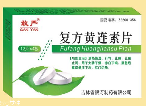 黃連素片會(huì)便秘嗎？黃連素片會(huì)導(dǎo)致便秘嗎？