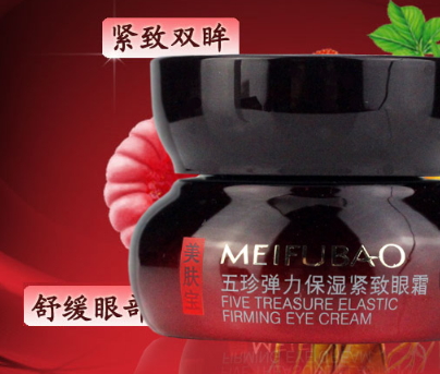 國貨眼霜哪個牌子好？國產(chǎn)眼霜品牌排行榜