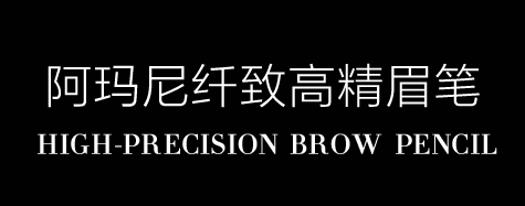 阿瑪尼眉筆有幾種顏色？阿瑪尼眉筆怎么樣