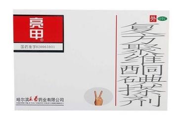 亮甲治療灰指甲效果怎么樣？