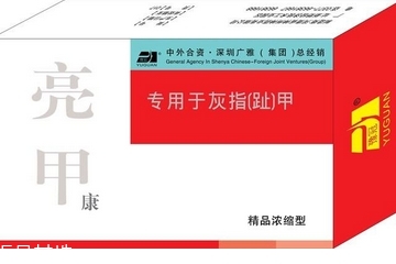 亮甲怎么用？亮甲使用方法
