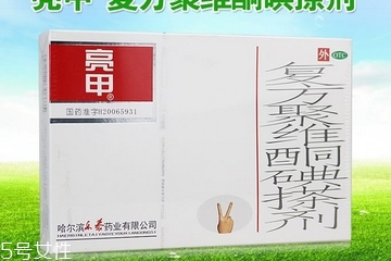 亮甲是哪個廠家生產(chǎn)的？亮甲生產(chǎn)廠家
