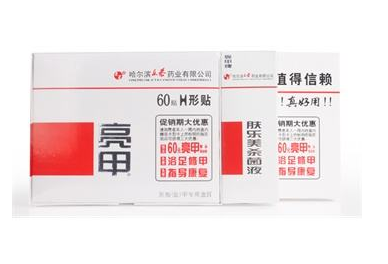 亮甲是激素藥嗎？亮甲含有激素嗎？