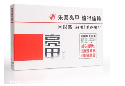 亮甲是激素藥嗎？亮甲含有激素嗎？