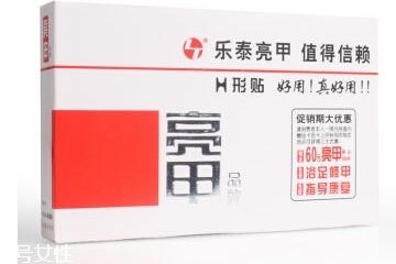 亮甲是吃的還是涂的？亮甲是口服還是外用？