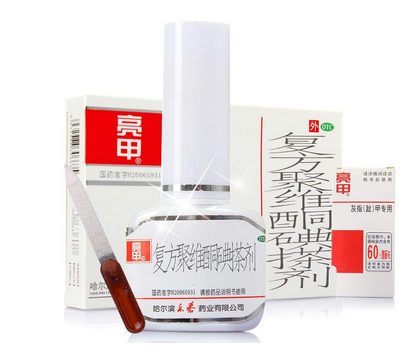 亮甲是吃的還是涂的？亮甲是口服還是外用？