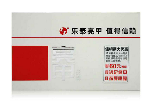亮甲能治甲溝炎嗎？甲溝炎能用亮甲治嗎？