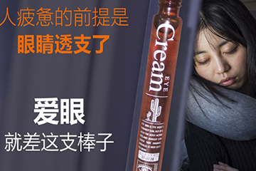 走珠眼霜哪個(gè)牌子好？走珠眼霜排行榜