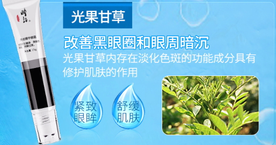 走珠眼霜哪個(gè)牌子好？走珠眼霜排行榜