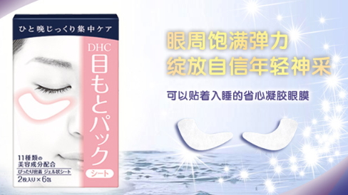 日本眼膜哪個牌子好？日本眼膜品牌排行榜