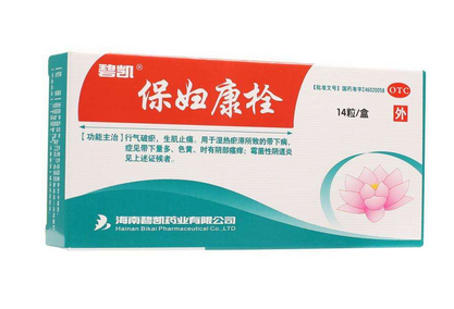 保婦康栓效果怎么樣？保婦康栓好用嗎？