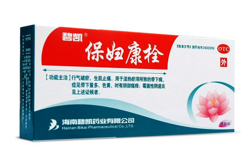 保婦康栓效果怎么樣？保婦康栓好用嗎？