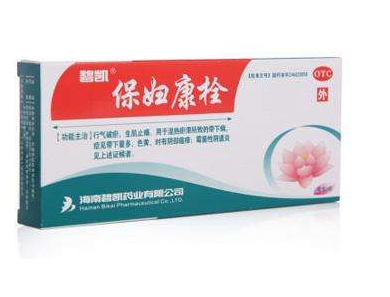 保婦康栓用多久？保婦康栓多久有效果？
