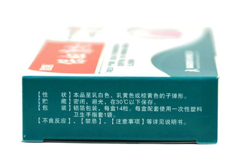保婦康栓用多久？保婦康栓多久有效果？