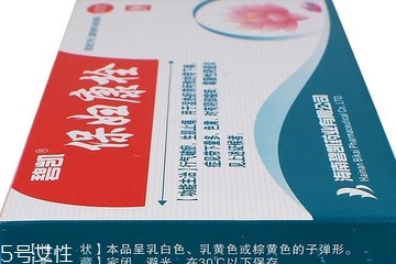 保婦康栓是治療什么的？保婦康栓功效與作用