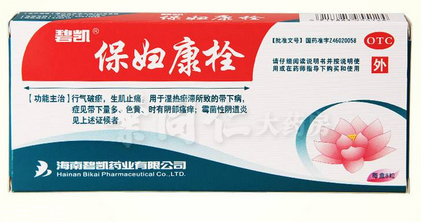 保婦康栓是抗生素藥嗎？保婦康栓屬于抗生素藥嗎？