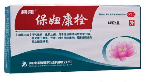 保婦康栓是干擾素嗎？保婦康栓是消炎藥嗎？