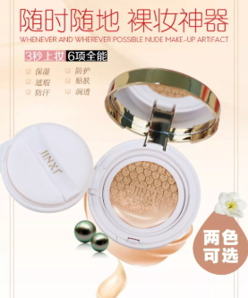金皙化妝品怎么樣？金皙是什么牌子