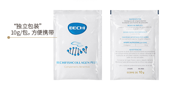 bechi膠原蛋白怎么樣？bechi膠原蛋白值得買嗎？