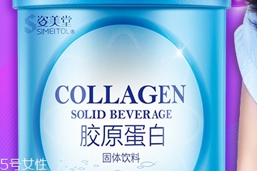 姿美堂膠原蛋白怎么樣？姿美堂膠原蛋白粉好嗎？