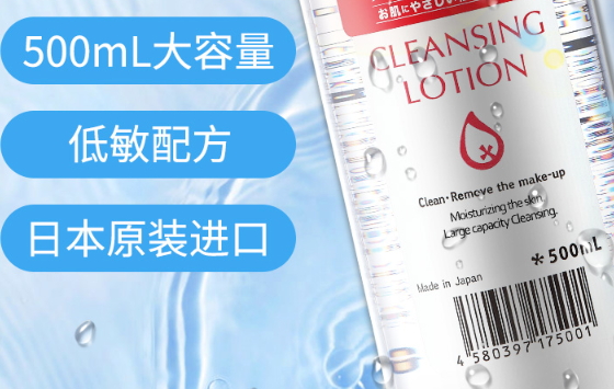 日本眼唇卸妝液哪個牌子好？日本眼唇卸妝液排行榜