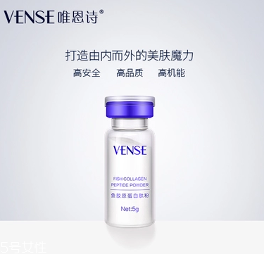 唯恩詩膠原蛋白多少錢？唯恩詩膠原蛋白價(jià)格