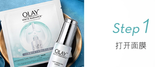 olay小白瓶面膜怎么用？olay小白瓶面膜可以和小白瓶一起用嗎