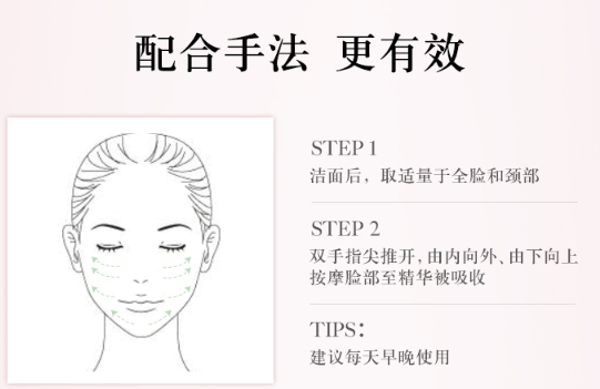 悅木之源粉嫩滑精華素怎么用？