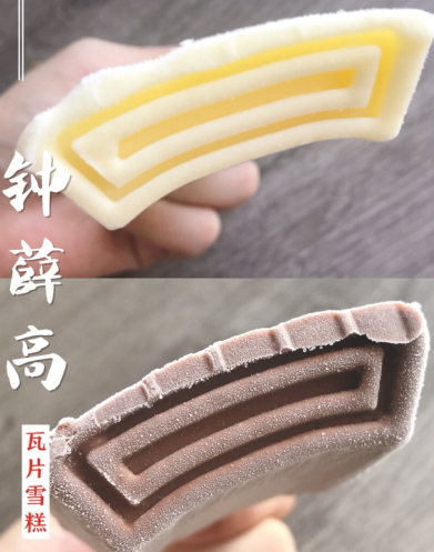 鐘薛高好吃嗎？鐘薛高雪糕哪款最好吃