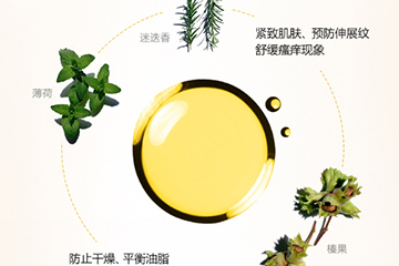 嬌韻詩妊娠紋油要洗嗎？嬌韻詩妊娠紋油怎么洗？