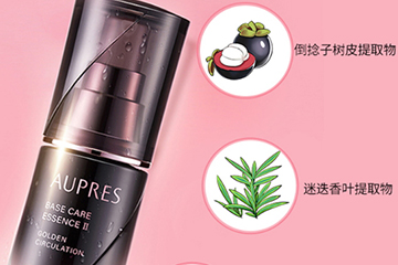 歐珀萊黑精靈精華是什么？歐珀萊黑精靈精華怎么樣？