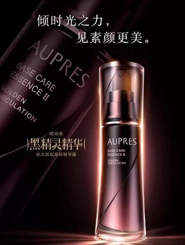 歐珀萊黑精靈精華怎么用？歐珀萊黑精靈精華多少錢(qián)