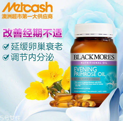 月見(jiàn)草膠囊去痘痘嗎？長(zhǎng)痘吃月見(jiàn)草膠囊有效嗎？
