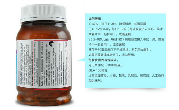 月見草膠囊多大年齡吃？月見草膠囊最佳服用年齡