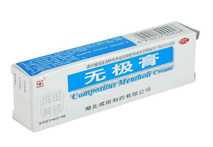 無極膏有激素嗎？無極膏是激素藥嗎？