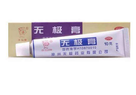 無極膏有激素嗎？無極膏是激素藥嗎？