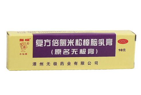 無極膏又叫什么？無極膏的全名